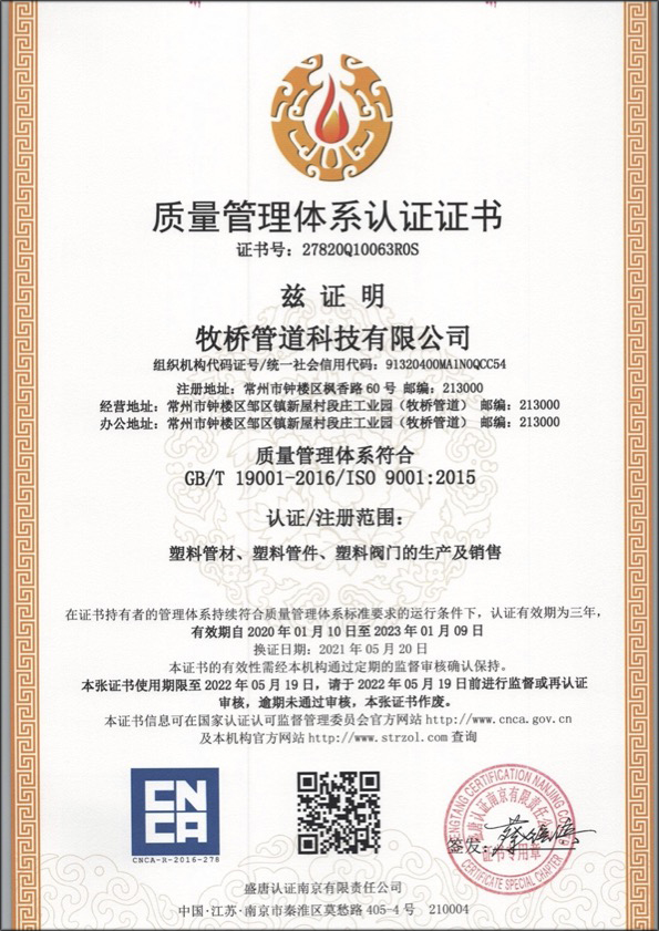 三角镇荣誉资质